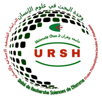 وحدة البحث في علوم الإنسان للدراسات الفلسفية، الاجتماعية والانسانية